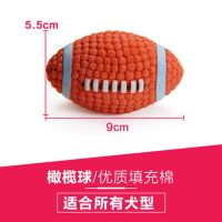 小号橄榄球9CM 狗狗玩具发声玩具球泰迪小狗金毛中大型犬磨牙耐咬宠物用品 宜特
