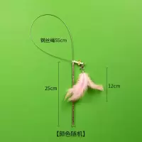 钢丝羽毛逗猫棒(带铃铛) 猫玩具逗猫棒自嗨猫咪解闷神器幼猫弹力球逗猫耐咬不倒翁猫猫用品