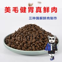 酶解鲜肉纯粮[添加58%鲜肉] 一斤[试吃装] 狗粮通用型天然鲜肉全价冻干犬粮泰迪金毛专用幼犬成犬大中小型犬