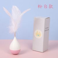 蜜桃粉 宠物玩具羽毛不倒翁互动逗猫玩具自嗨神器猫咪玩具大中小猫通用