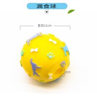 黄色直径11CM 收藏宝贝送一支火腿 宠物玩具训练狗用品漏食球漏食器洁齿耐咬硅胶小大号型犬狗狗猫咪