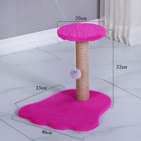 大脚板(粉色) 猫爬架特价猫树猫咪用品逗猫咪玩具用品猫抓板猫爬架耐磨剑麻柱