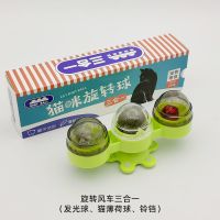 风车多彩球(果绿色) 猫玩具逗猫棒旋转风车薄荷球宠物用品转盘小幼猫咪玩具自嗨