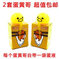 2套蛋黄君 绝望神器尖叫鸡玩具下蛋鸡解压怪叫鸡惨叫鸡大号惨叫狗狗发声搞怪