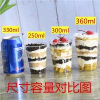 250ml光杯20个 250/500ml一次性透明硬质塑料杯水果杯奶油千层杯航空杯蛋糕杯