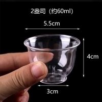 功夫茶小杯60毫升[36个]一包 每包36个装[便捷实用] 一次性饮水杯喝茶杯航空ps环保塑料杯全透明家用办公室待客饮茶