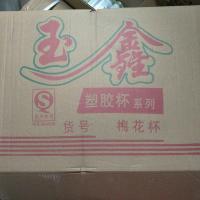 780只 梅花杯一次性杯子780只小号航空杯塑料饮杯透明饭店商用家用