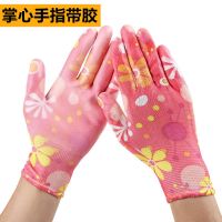 [涂掌款]红色海棠 [1付使用装]颜色随机.不指定颜色 橡胶手套劳保耐磨花色涂掌带胶手套防晒薄款尼龙女工作干活手套