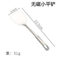 小平铲 不锈钢迷你锅铲家用宿舍小锅铲干锅铁板烧小铲子厨具炒菜铲子小号