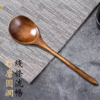 日式小木勺一只装 拾画日式小木勺实木饭勺木头勺子小勺汤勺汤匙吃饭调羹长柄长勺
