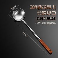 304花梨木炒勺 [收藏加购享受优先发货] 304不锈钢炒勺炒铲家用长柄炒菜勺子木柄厨师专用汤勺分菜勺锅勺
