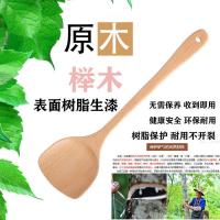 用不坏加树漆[榉木-锅铲1支] 木铲子榉木无漆不粘锅专用木锅铲炒锅铲炒菜木头铲饭勺子汤勺