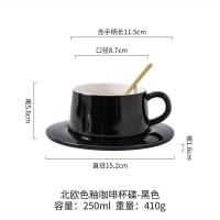 纯色-亮光黑(送勺)_ 欧式奢华高档咖啡杯下午茶茶具高颜值杯子咖啡杯碟套装杯子陶瓷