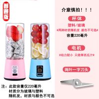 低配小动力[塑料220ML]随机 便携式榨汁机家用小型辅食蔬菜水果充电迷你炸果汁机电动学生便宜