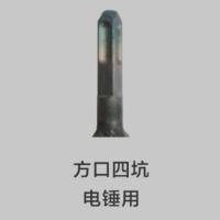 电锤用 83 厘米 瓦工工具 电锤搅拌杆 水钻 砂浆搅拌器搅拌机 蜗牛螺旋搅拌杆