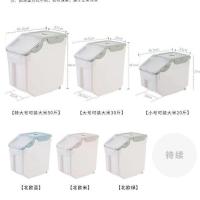 米色2个装精致米桶 20斤 家用装米桶米缸面粉罐粮食收纳箱防潮防虫密封米罐20斤30斤50斤桶