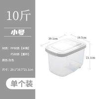 小号/单个装 茶花密封米桶10斤装防潮家用米缸无异味大米面粉防尘储米箱送量杯