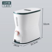 自动出米桶12斤装[孔雀绿] 米桶20斤防虫家用多功能米缸密封防潮装面粉杂粮桶厨房收纳储米桶
