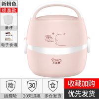 浅粉色(标准款无餐具) 小浣熊热饭菜神器电加热饭盒插电上班族双层蒸饭煮饭带饭便携保温