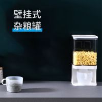 中号1300ml[送量杯] 五谷杂粮收纳盒厨房壁挂式多功能分格米桶谷物储存粮食储物密封罐