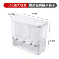 [15L升级款]5格杂粮收纳盒 家用分格杂粮米桶30斤防潮防虫密封存储米箱大号装米缸大米收纳盒