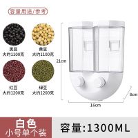 [白色小号]1300ml 植酷壁挂式五谷杂粮收纳盒粮食分类密封罐子厨房用品多功能储物罐