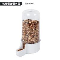 饮水喂食器200ml 鸟用饮水器自动喂食器导水喝水器八哥鹩哥鸟食器鸟笼配件鹦鹉用品
