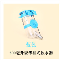 500ML普通蓝色 狗狗喝水器挂式宠物不湿嘴神器饮水器猫咪饮水机狗水壶喂水器用品
