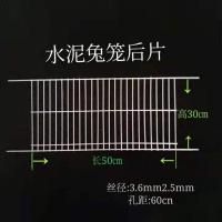 30*60后片 兔笼门兔笼养殖笼门兔子水泥笼门兔子用笼门兔门后片兔笼门兔子门