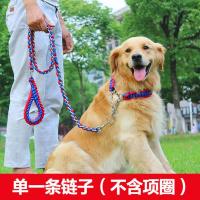 单一条链子[红蓝] S(适合8-15斤) 狗链子铁链中型大型犬狗狗牵引绳拉布拉多金毛萨摩耶遛狗绳子项圈