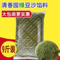 4.5kg 清香园绿豆沙 豆沙馅料 绿豆馅酥饼月饼绿豆饼包子馅料绿豆沙 9斤