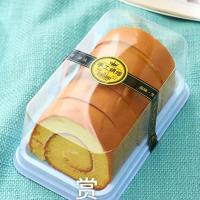 盒子20个 烘焙蛋糕卷包装盒瑞士卷毛巾卷切块慕斯蛋糕三明治加厚透明打包盒