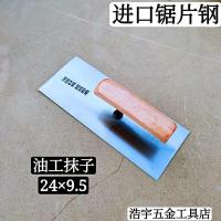 油工24x9.5无筋抹子 东北无筋抹子锯片钢抹子东北轻薄抹子油工抹子刮大白抹子硅胶抹子