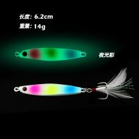 夜光彩背14克 爆岸夜光铁板路亚假饵岸抛远投路亚饵翘嘴鲈鱼鲅鱼淡海水鱼饵通杀