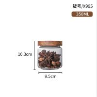 1号罐350ML 相思木玻璃密封罐厨房家用调料罐茶叶罐杂粮收纳盒玻璃储物罐米桶