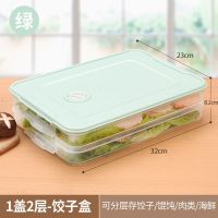 抹茶绿 加厚1层1盖[饺子盒] 森盛饺盒速冻饺子保鲜盒密封家用水饺盒馄饨塑料冰箱收纳多层家用