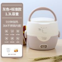 灰色 小浣熊电热饭盒保温可插电加热蒸饭菜热饭神器锅带上班族便携1人2