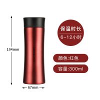 红色 300ml 乐扣乐扣保温杯男女304不锈钢水杯便携茶杯车载杯办公杯泡茶杯子