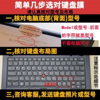 硅胶透明 适用联想ThinkPad X13键盘膜13.3寸笔记本电脑键盘保护膜防尘2021