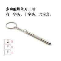 多功能螺丝刀1件[送4块镜布] 隆峰眼镜清洗液镜片眼睛水喷雾洗眼镜水清洁剂手机电脑屏幕护理