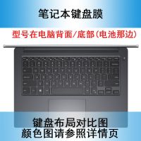 硅胶透明 灵越7580/7572/7570 戴尔5485键盘膜5481燃7000笔记本3490灵越5000罩5370贴5