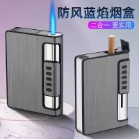 黑光板[不刻字] 充气10支装 20支装烟盒打火机一体创意防风个性自动弹烟便携式香烟盒子男刻字