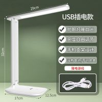 26颗灯珠【USB插电款+线】 【LED护眼台灯】柔和灯光 LED台灯护眼学习超亮保视力学生宿舍专用书桌写作业卧室床头充