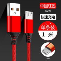 1米中国红[安卓快充][1条装] vivo充电线x23x20x21x7Plusx9x9ix9sPlusy73y79y93