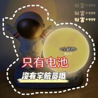 宇航员电池[不含宇航员] 原套餐[关注店铺送精美小礼品] 宇航员小夜灯台灯卧室床头灯生日意义礼物男生毕业礼物闺蜜送男友