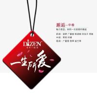 一生所爱(邂逅) 帝尊铂菲车载香水汽车香片挂件车内香薰车用香水挂饰精油持久除臭