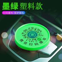 [普通款]不带标 车载临时停车电话号码牌个性创意手机扫码挪车神器二维码停靠车牌