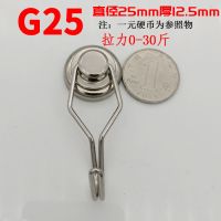 G25直径25mm 2个装 强磁旋转挂钩360º强力磁性挂钩圆形钕磁铁强力磁防撞高钕量吸盘