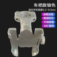 车把款[银色] 电动车摩托车手机支架外卖导航架自行车山地车骑行装备铝合金防震