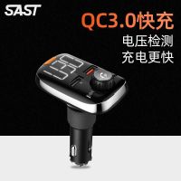 [QC3.0 车载MP3] 先科 车载mp3蓝牙接收器充电器快充U盘歌曲播放器